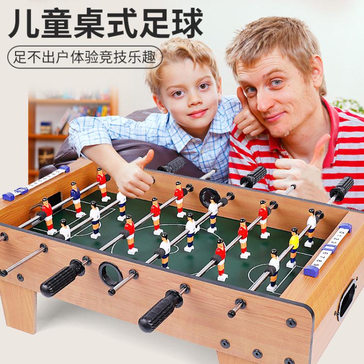 兒童桌上足球機家用雙人式桌面足球對戰臺踢足球桌游親子互動玩具 全館免運
