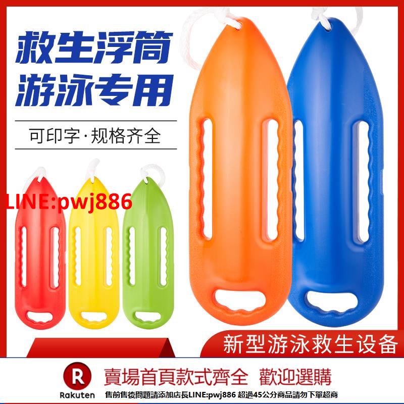 【臺灣公司 優質服務】游泳救生神器浮筒浮具跟屁蟲專用大浮力棒成人浮漂浮標防溺水浮板