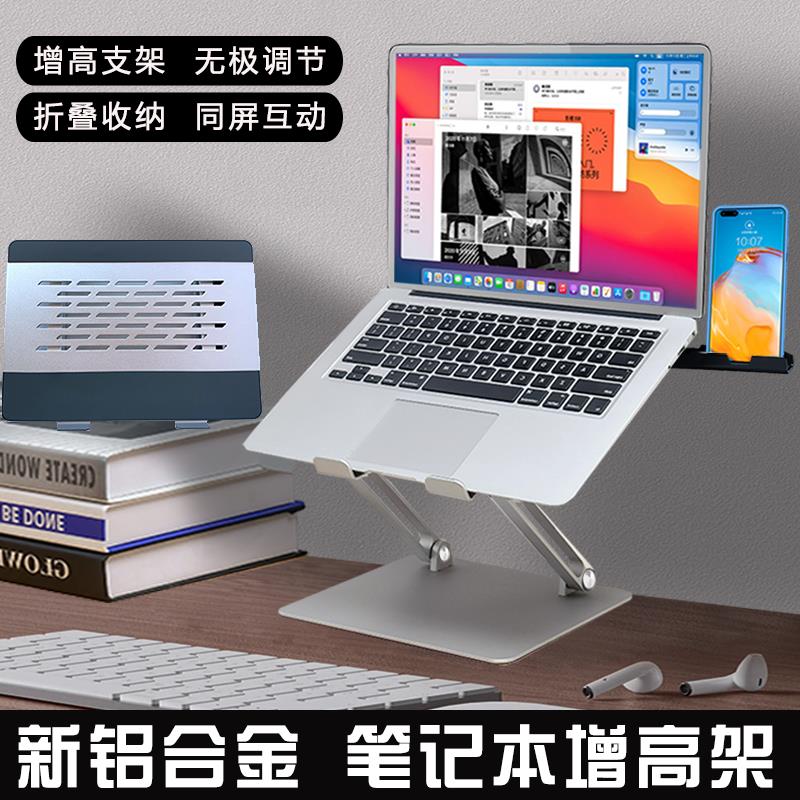 筆記本電腦支架懸空可升降立式型鋁合金托架用於華為蘋果散熱底座