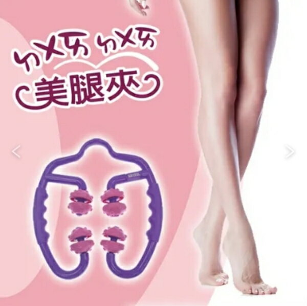 【成功 SUCCESS】  ㄉㄨㄞ	ㄉㄨㄞ美腿夾 #S4750