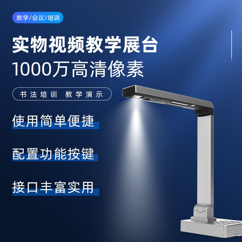 【最低價】【公司貨】幾威實物視頻展臺繪畫書法教學高拍儀實物投影儀高清1000萬像素 1