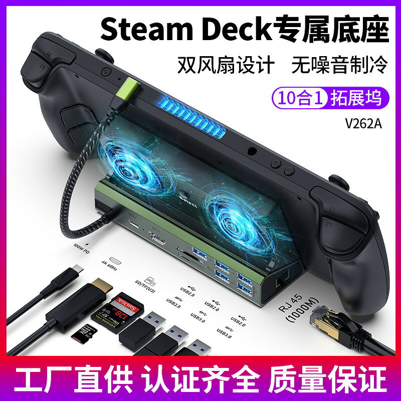 現貨十合一快充適用華碩ROG拓展塢Steam Deck遊戲底座【北歐居家生活】