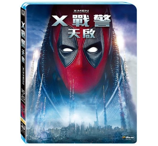 【停看聽音響唱片】【BD】X戰警：天啟 (3D+2D死侍亂入雙碟限定版)