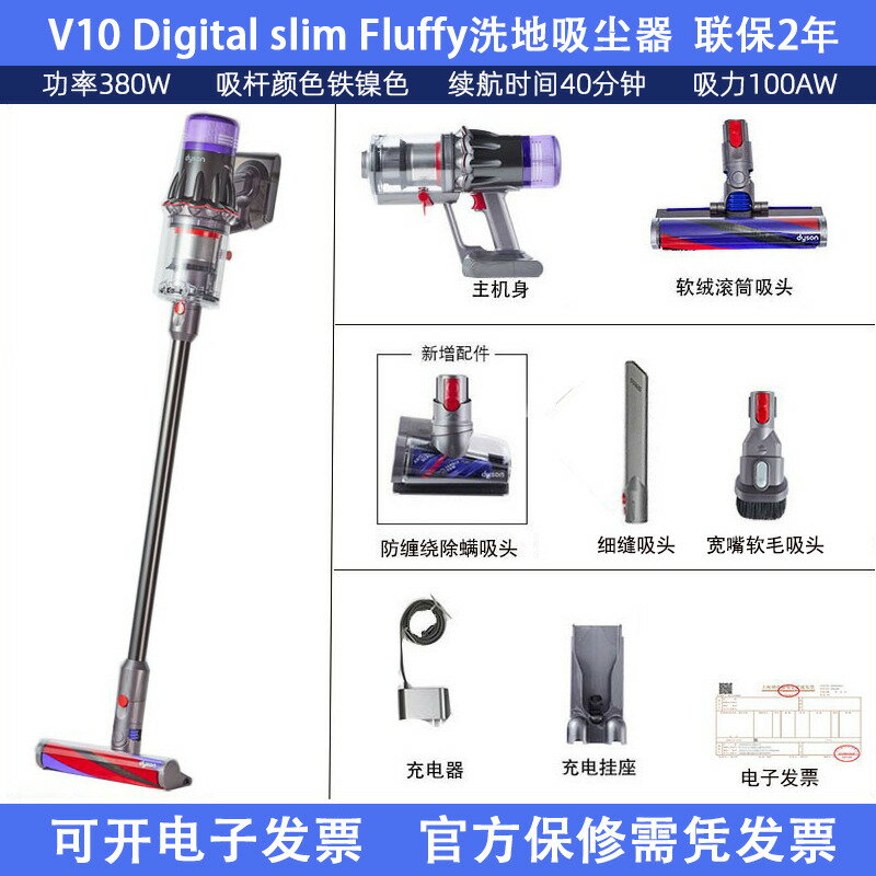 戴森（DYSON）V10 Digital Slim Fluffy 23款手持無線吸塵器 除蟎