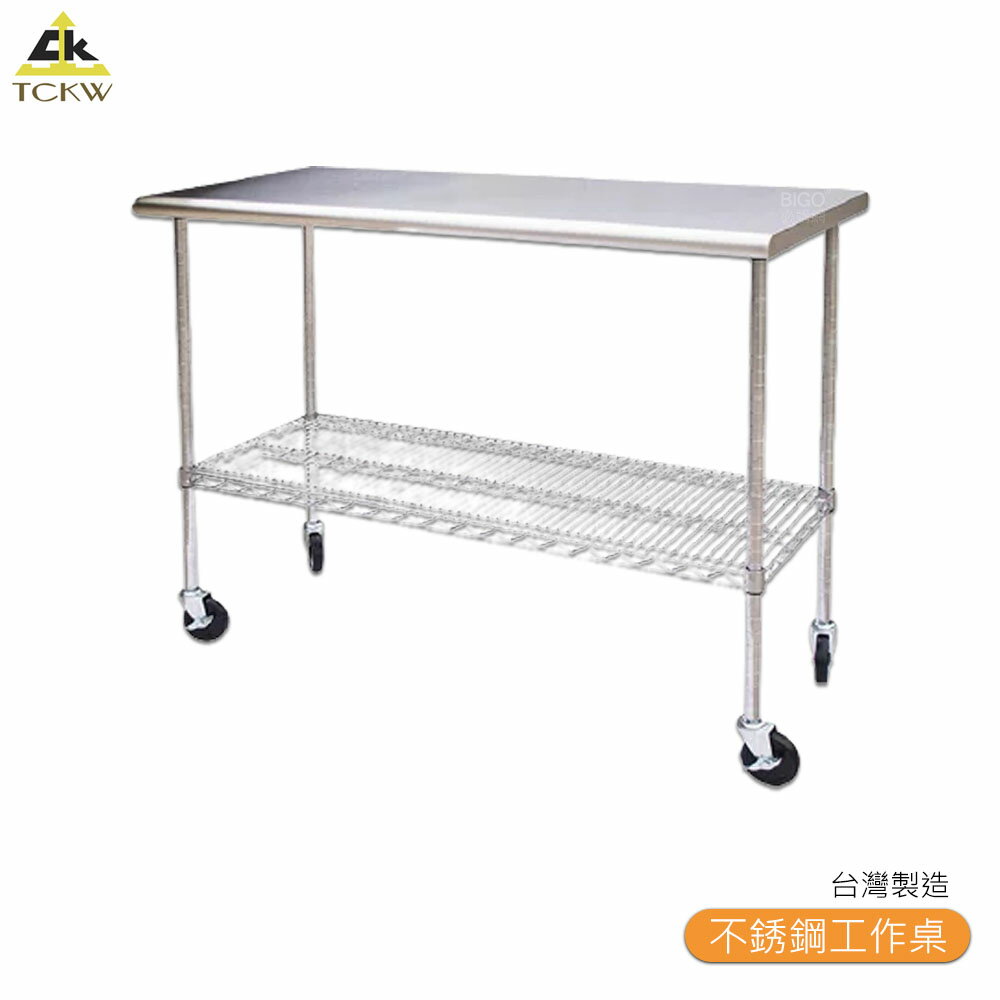 〈TW-01SA〉不銹鋼工作桌 工作桌 移動式工作桌 室內工作桌 室外工作桌 不鏽鋼工作桌 台灣製造
