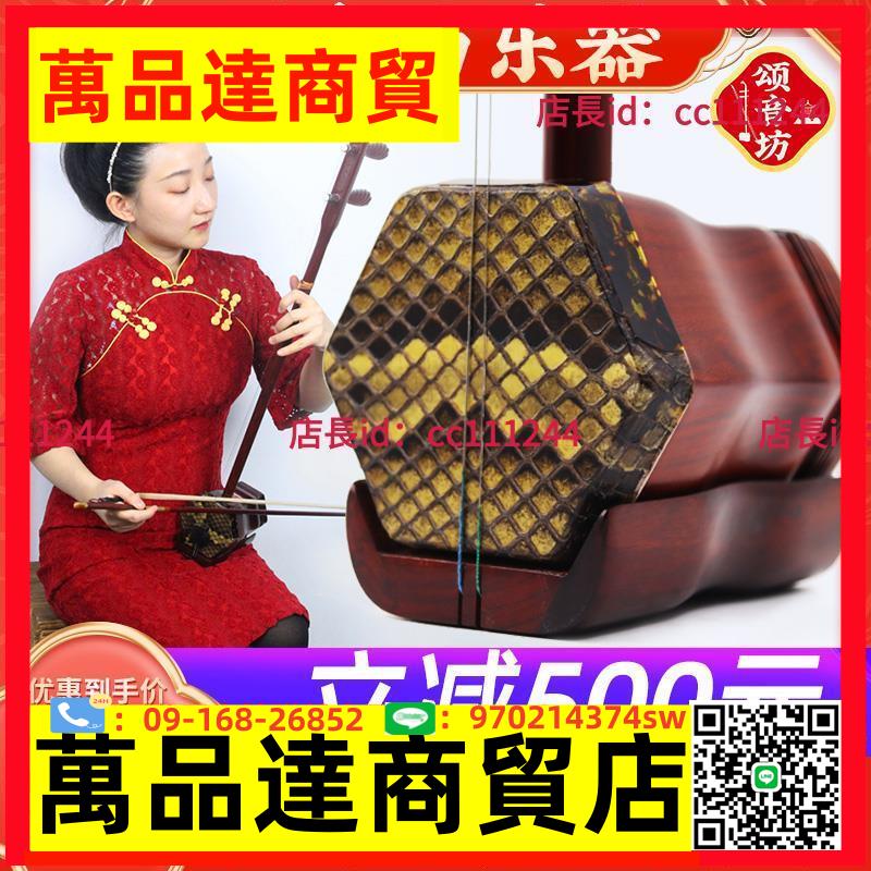 小葉紫檀二胡樂器廠家直銷名牌黑檀紅木考級二胡琴