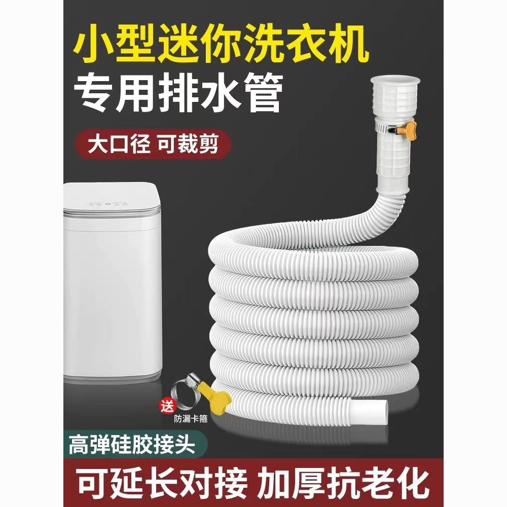 免運 可開票 快速出貨 空調專用排水管延長管防老化防曬通用加厚耐曬外機冷凝滴水管家用