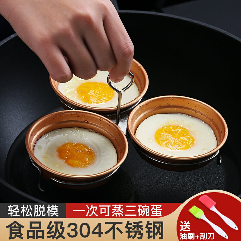 304不銹鋼水煎蛋雞蛋蝦滑神器DIY工具廚房家用寶寶輔食水蒸蛋模具