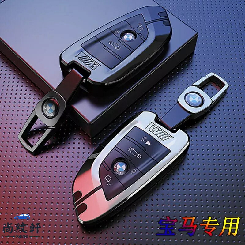 bmw 鑰匙套 寶馬鑰匙套 bmw 鑰匙皮套 汽車鑰匙套 寶馬3系鑰匙套專用寶馬三系刀鋒x3 x4 5系汽車高檔鑰