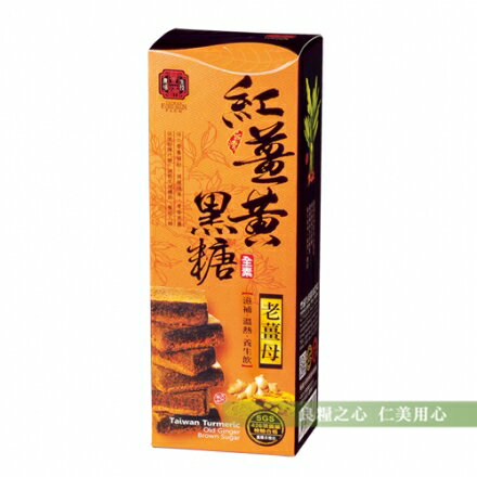 豐滿生技 紅薑黃黑糖_老薑母(180g/盒)