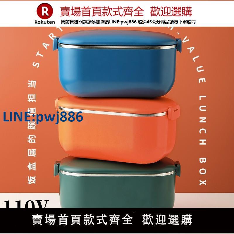 【高品質超低價】110v電熱飯盒 日本MUJIE免注水車載插電加熱保溫便當盒出口小家電