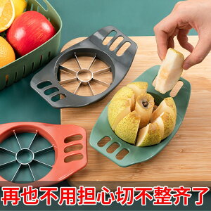 不銹鋼蘋果切家用蘋果切塊神器蘋果切片器削水果分割器切片去核器