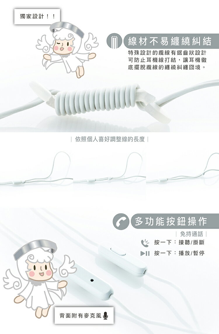 SONY 角色系列【天使耳機】 入耳式 線控 麥克風 【公司貨保固】 6