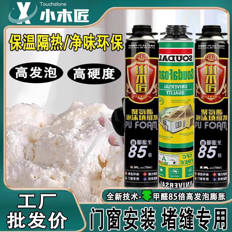 【臺灣公司 可開發票】整箱900g泡沫膠聚氨酯泡沫填縫劑發泡劑門窗填充填縫防水密封填充