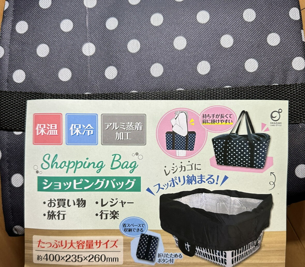 購物籃子的購物袋