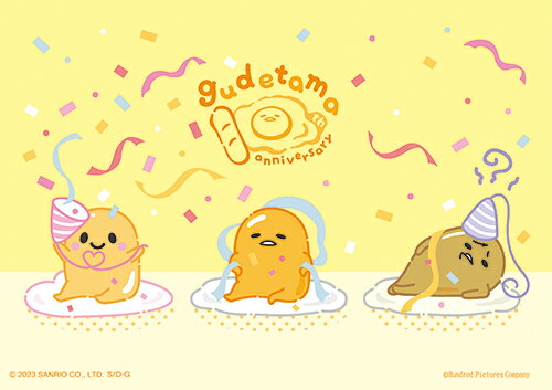 百耘圖 - Gudetama 蛋黃哥【十週年】歡呼彩帶拼圖108片 HP0108-251