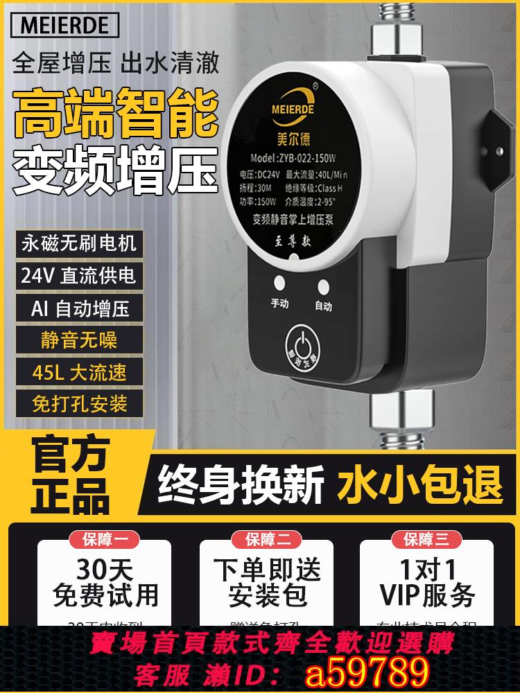 【臺灣公司 可打統編】增壓泵家用全自動靜音太陽能自來水浴室淋浴噴頭花灑熱水器增壓器