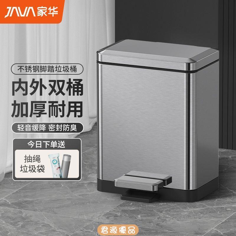 垃圾桶 不鏽鋼垃圾桶 家用垃圾桶 帶蓋垃圾桶 家華不銹鋼垃圾桶家用腳踏式客廳衛生間廁所廚房大容量帶蓋環保