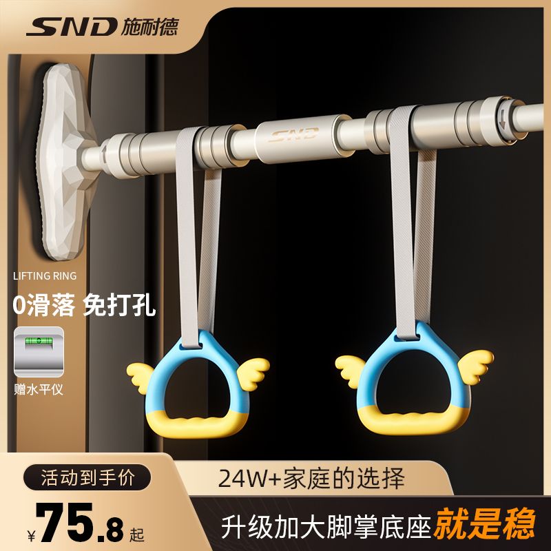 施耐德單槓兒童長高家用室內鞦韆免打孔引體向上吊環成人健身器材