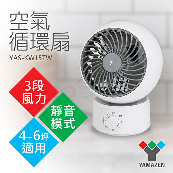 YAMAZEN 超靜音循環扇