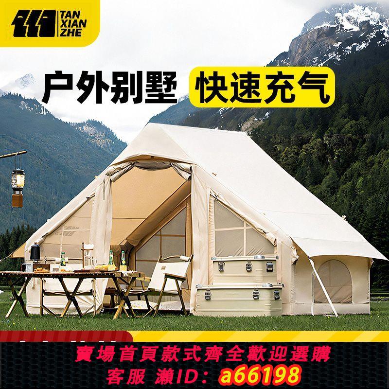 【臺灣公司 可開發票】探險者充氣帳篷戶外露營便攜式折疊大號兩室兩廳天幕二合一充氣帳