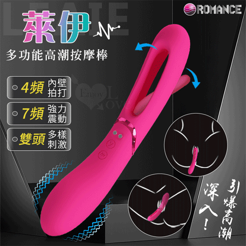ROMANCE 萊伊 4X7拍擊+強力震動 多功能高潮按摩棒【本商品含有兒少不宜內容】