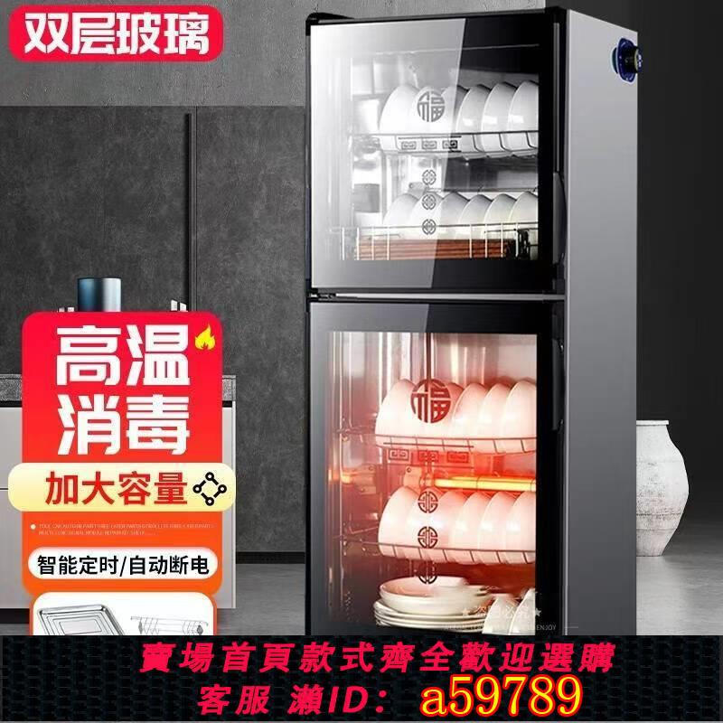 【臺灣公司 可打統編】新款消毒櫃家用小型立式桌面臺式廚房消毒碗櫃商用不銹鋼保潔櫃