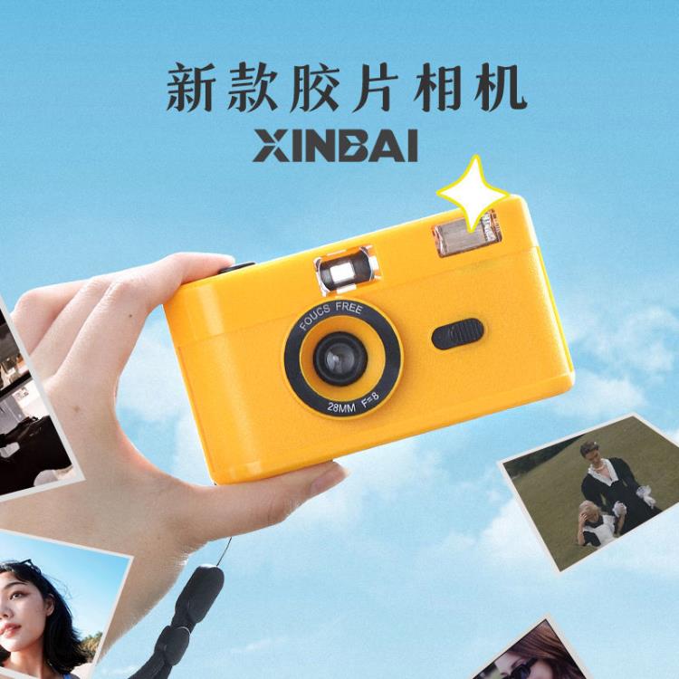 相機 膠片相機帶閃光燈膠卷相機35mm復古攝影照相機非一次性可更換膠卷【林之舍】