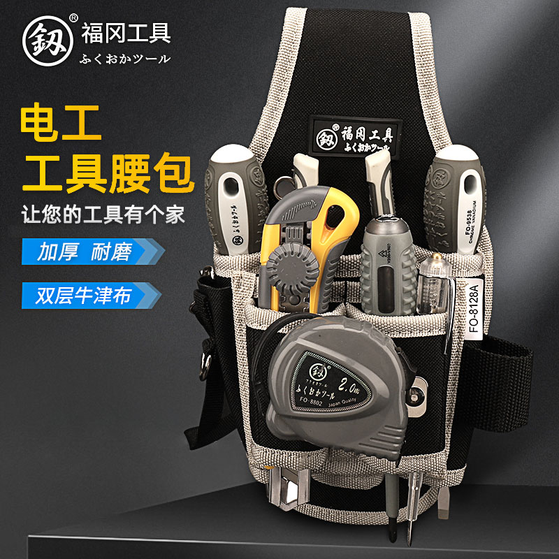 日本福岡工具包電工維修專用腰包多功能便攜式加厚帆佈工具袋掛包