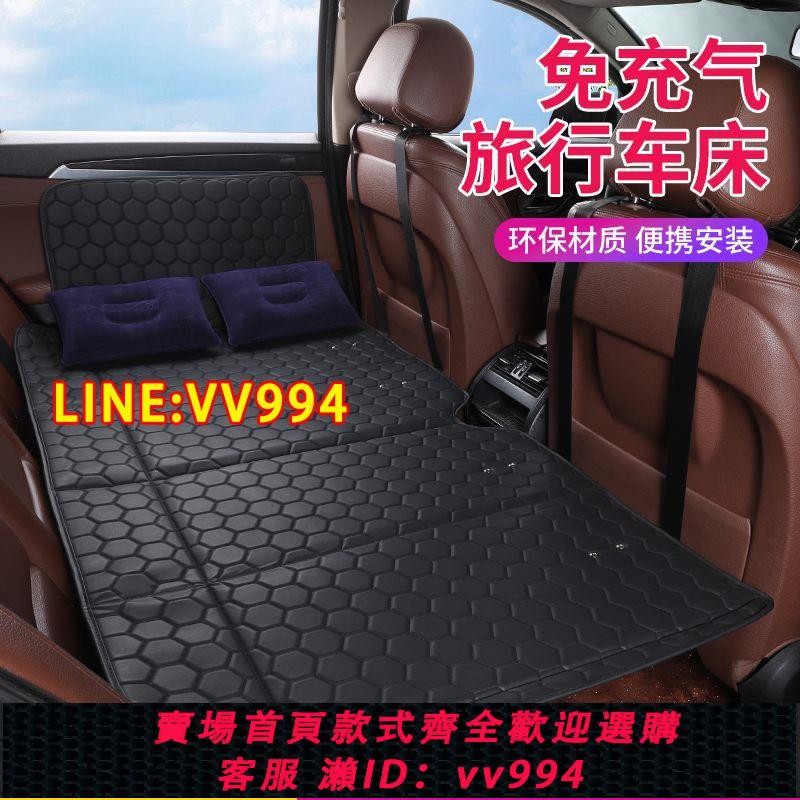 可打統編 汽車后睡墊車載床墊suv轎車通用非充氣床成人可折疊便攜式旅行床