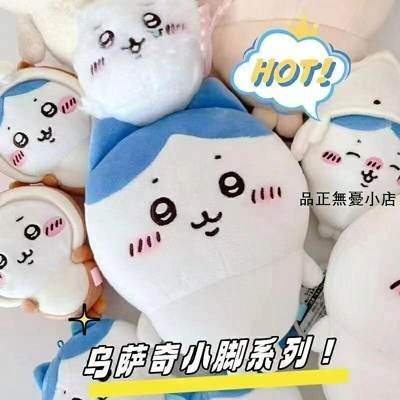 烏薩奇MINISO烏薩奇玩偶chiikawa公仔小八抱枕吉伊卡哇大號娃娃 新品