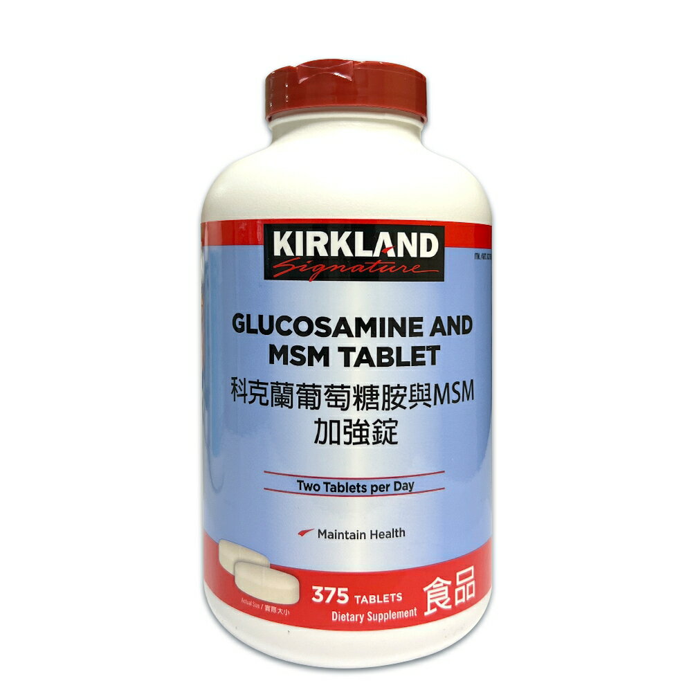 Kirkland Signature 科克蘭 葡萄糖胺與MSM加強錠 375錠