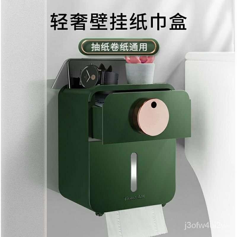 開立發票 免運 浴室置物架 衛生間化妝品收納櫃 馬桶上方收納架 壁掛置物架 多功能紙巾收納盒衛生間壁掛捲紙抽紙防水免打孔厠所紙巾盒置物架