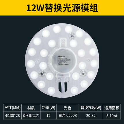 led燈珠 雷士燈板吸頂燈芯改造替換圓形節能燈泡燈盤燈條燈管光源『CM35629』