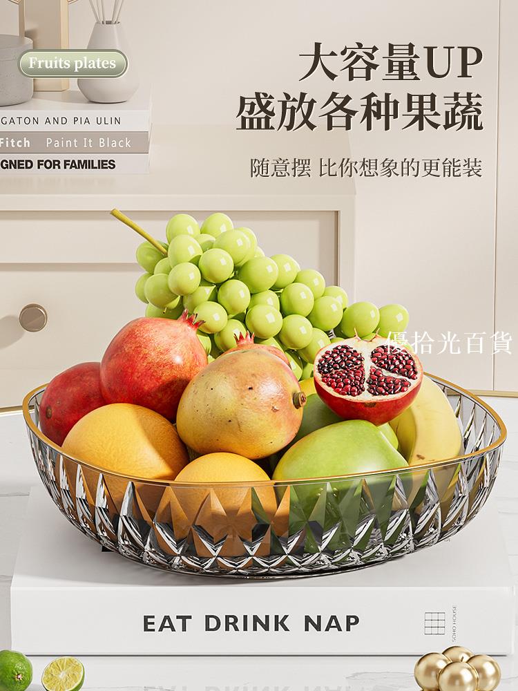 【全球優品匯】喬遷之喜果盤客廳家用新居輕奢水果盤2023新款零食擺放盤糖果盤大