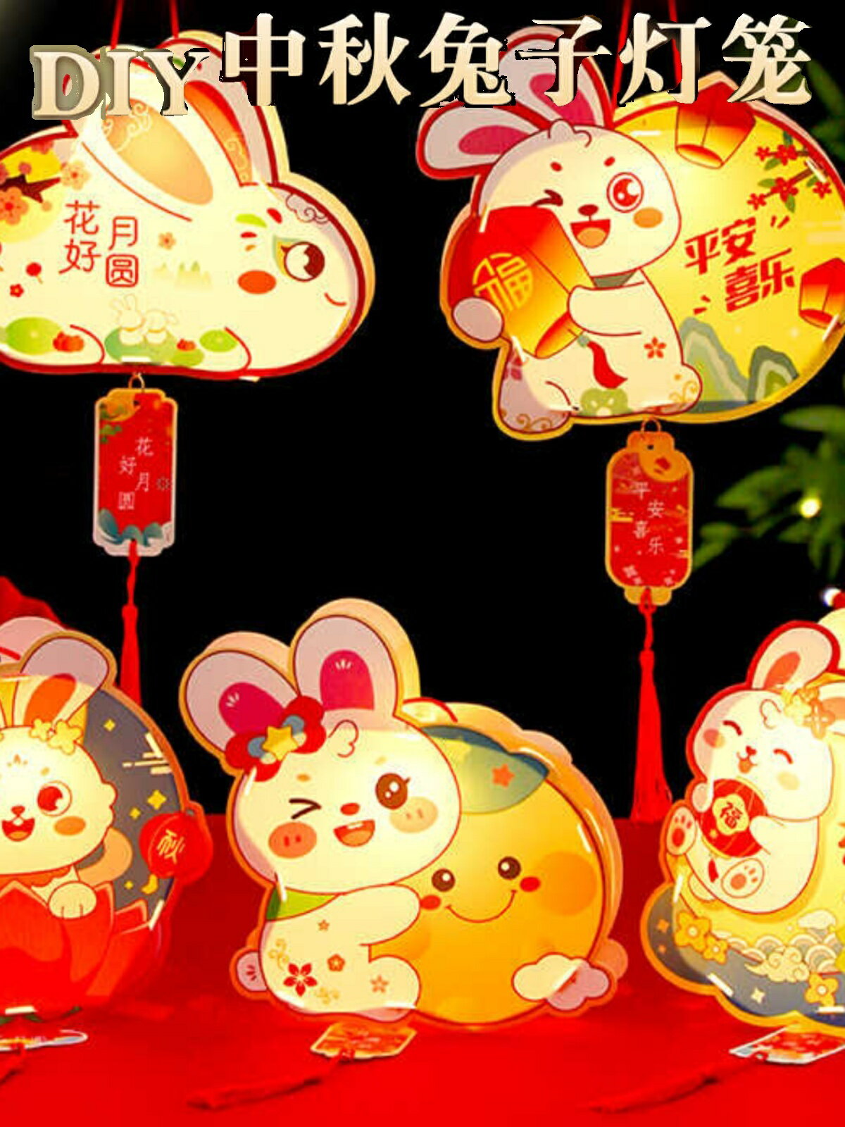 中秋節燈籠手工diy製作材料兒童手提花燈古風新款發光兔子燈掛飾/掛件/擺件/展示品/裝扮品/裝飾品/中秋裝飾品