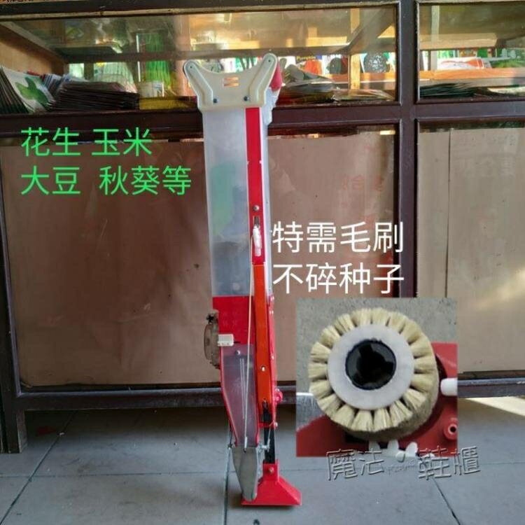 播種機 農用 小型種子打洞神器點播器簡單打孔配件玉米種方便手提 ATF 「好物優選生活館」