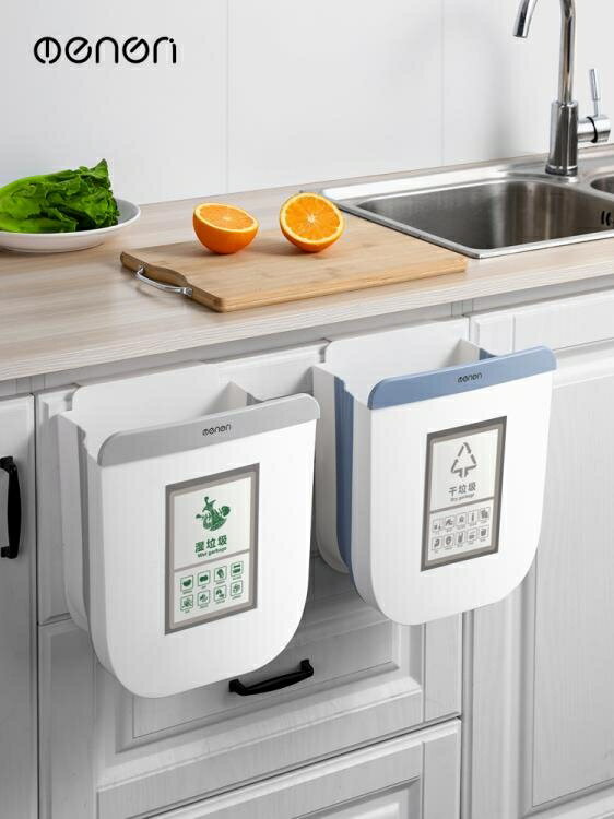 廚房垃圾桶折疊懸掛式家用櫥櫃門壁掛收納桶拉圾筒廚餘垃圾收納筒 幸福驛站