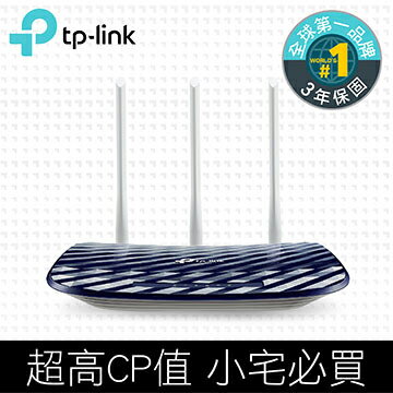 【最高折$500+最高回饋23%】TP-Link Archer C20 AC750 無線網絡wifi雙頻路由器（分享器）