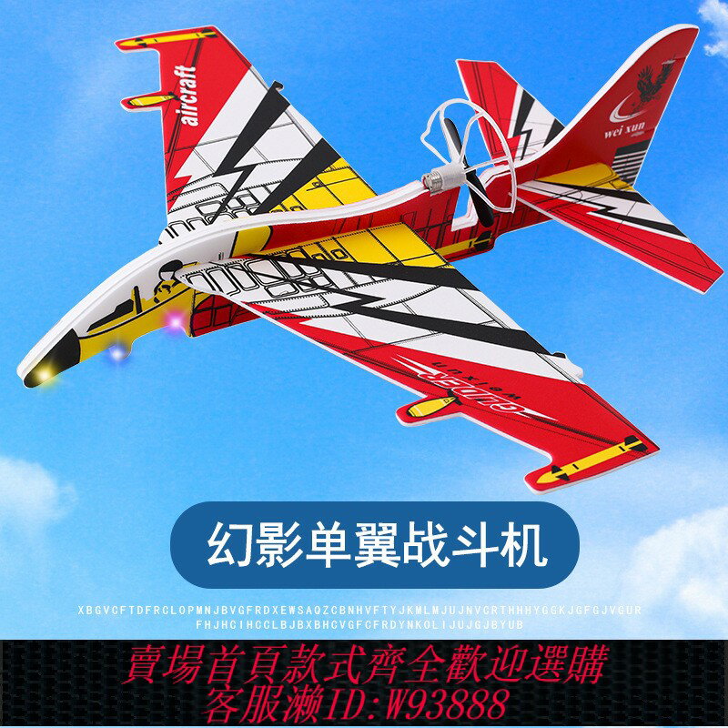 {臺灣公司貨 可打統編}電動泡沫飛機充電小飛機手拋滑翔機可飛兒童玩具會飛網紅航模模型