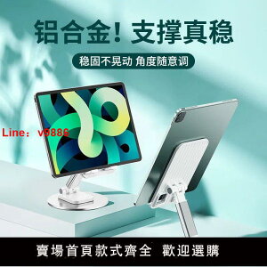 【台灣公司 超低價】金屬手機支架通用桌面360°旋轉iPad平板升降折疊懶人網課直播支架
