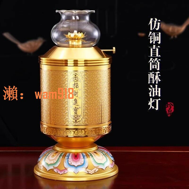 【臺灣公司】純銅合金酥油燈燈盞家用佛堂供奉蓮花燈防風供佛燈佛