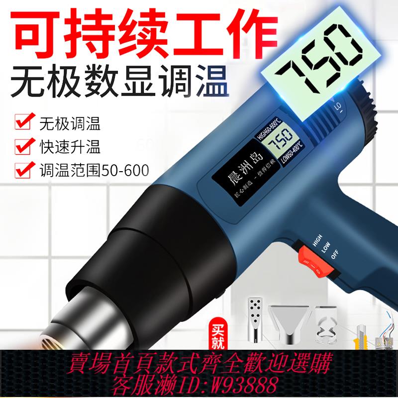 {臺灣公司貨 可打統編}數顯熱風槍電子維修小型貼膜便攜烘槍大功率工業熱縮膜吹風機烤槍