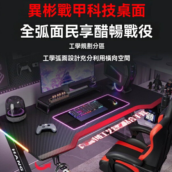 電腦桌 辦公桌 電競桌 遊戲桌 臺式家用辦公桌書桌臥室電競桌椅套裝碳纖維電競桌遊戲桌子 八折下殺 特價出 可開發票