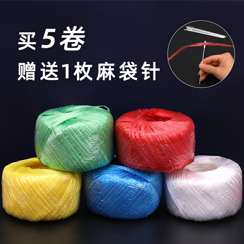 捆書繩耐磨塑料包裝撕裂繩子編織袋打包家用尼龍捆綁團絲繩扎帶