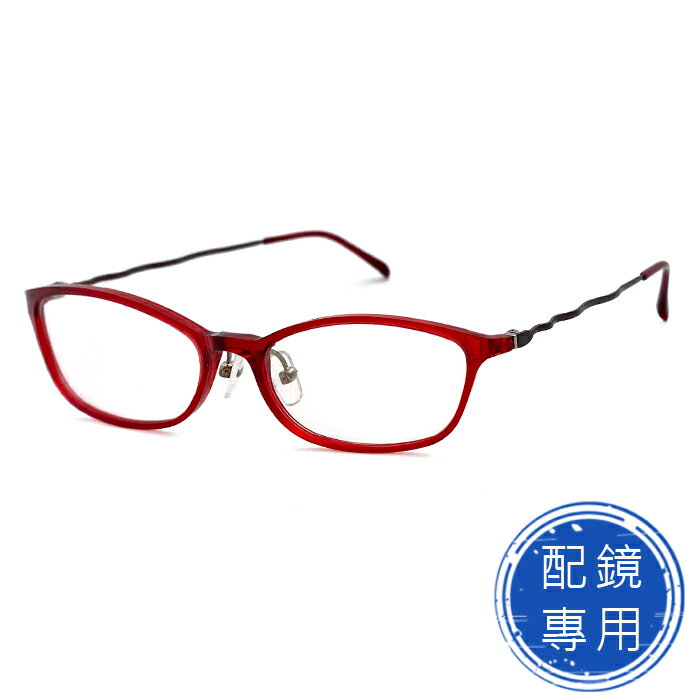 光學眼鏡 知名眼鏡行 (回饋價) - 紅框咖腳 超輕超彈性記憶金屬鏡腳鏡框 15258 (複合材質/全框)