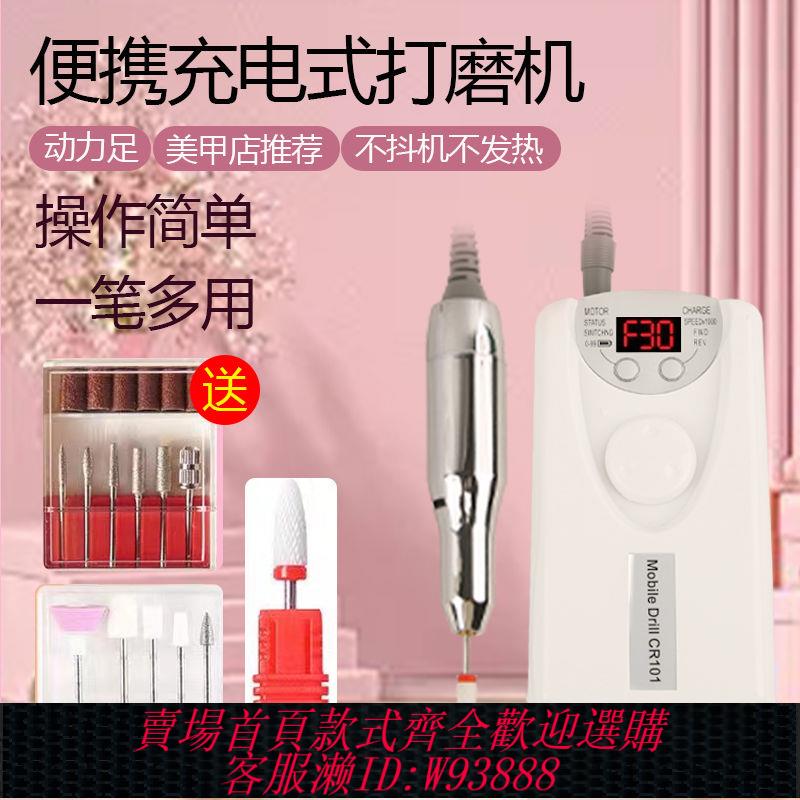 美甲打磨機 【9438人收藏】打磨機美甲店美甲充電卸甲家用便攜式電動修指甲去死皮專用磨甲器