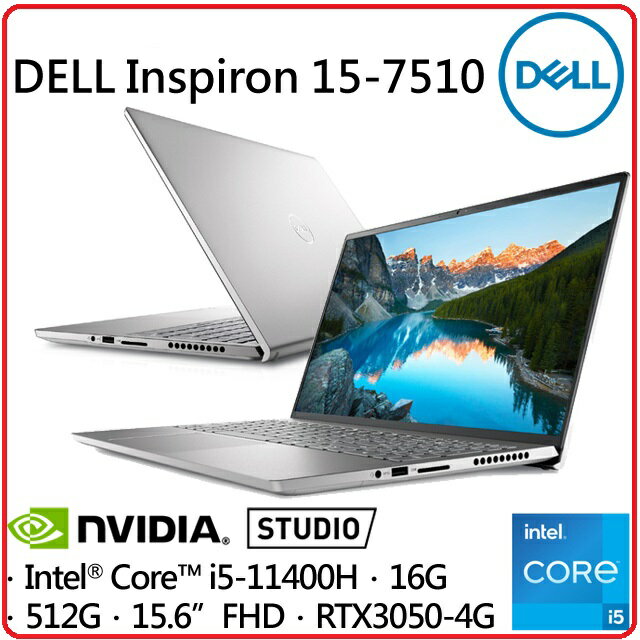 2021.10 Win11新上市】DELL 戴爾Inspiron 15-7510-R1648STW11 15.6吋