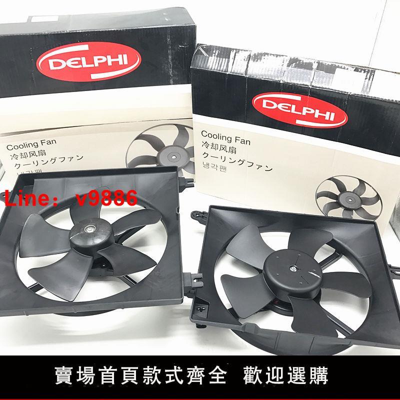 【臺灣公司 超低價】適配別克新老款凱越電子風扇水箱冷卻散熱風扇空調冷凝器電子扇