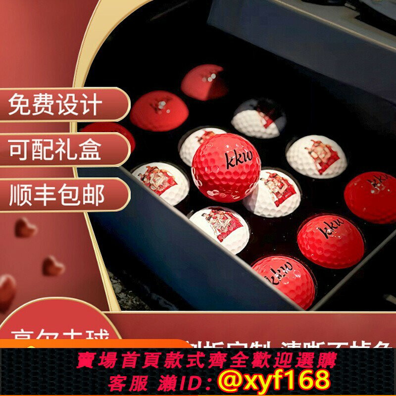 {保固一年 可打統編}高爾夫定制果嶺推桿練習器高爾夫定制球LOGO印球打擊籠定制盒印刷